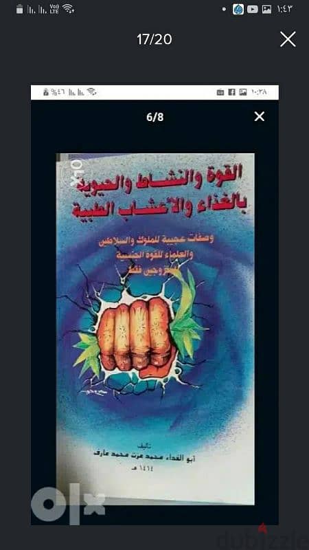 مجموعه كتب ادبيه وثقافية ٢٠ كتاب سعر الكتاب ٢٠ جنيه٠ 4