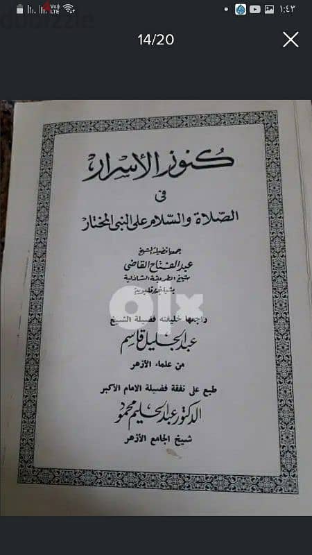 مجموعه كتب ادبيه وثقافية ٢٠ كتاب سعر الكتاب ٢٠ جنيه٠ 6