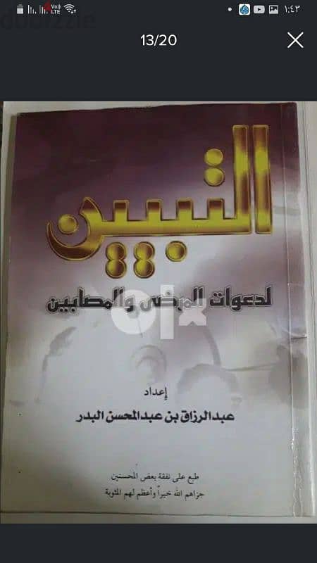 مجموعه كتب ادبيه وثقافية ٢٠ كتاب سعر الكتاب ٢٠ جنيه٠ 7