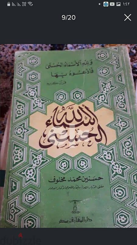 مجموعه كتب ادبيه وثقافية ٢٠ كتاب سعر الكتاب ٢٠ جنيه٠ 11