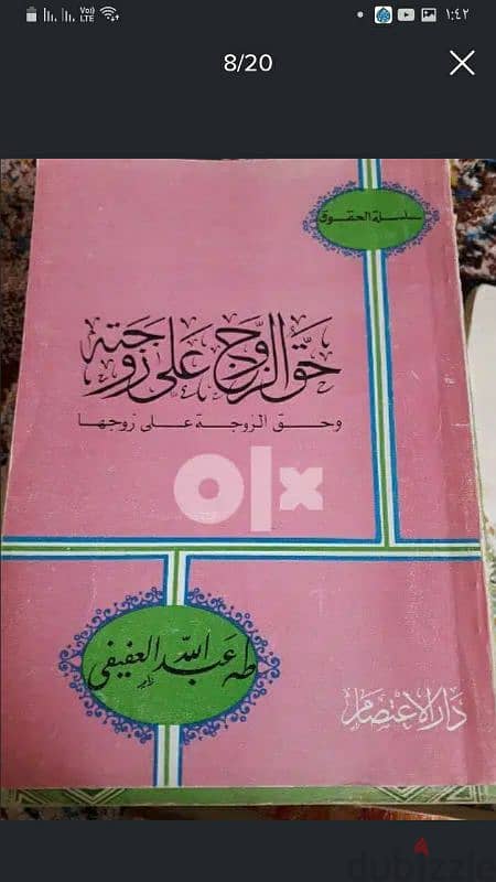 مجموعه كتب ادبيه وثقافية ٢٠ كتاب سعر الكتاب ٢٠ جنيه٠ 12