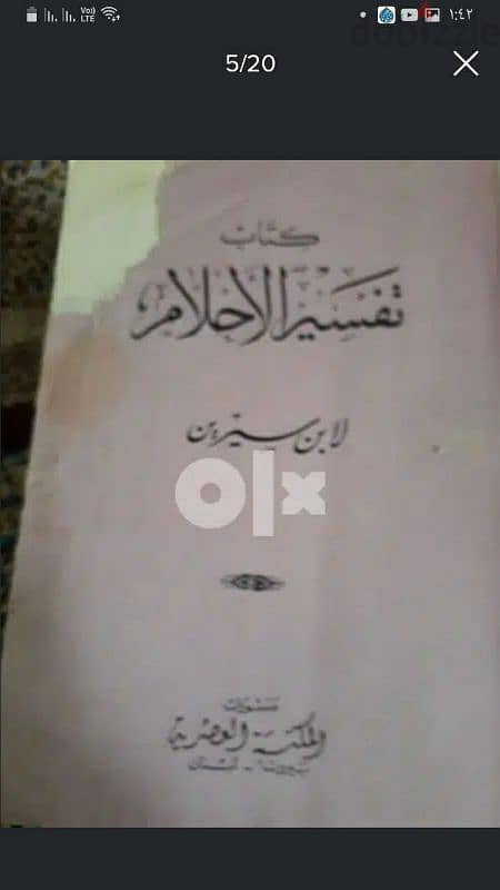 مجموعه كتب ادبيه وثقافية ٢٠ كتاب سعر الكتاب ٢٠ جنيه٠ 15