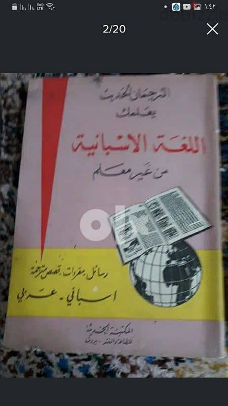 مجموعه كتب ادبيه وثقافية ٢٠ كتاب سعر الكتاب ٢٠ جنيه٠ 18