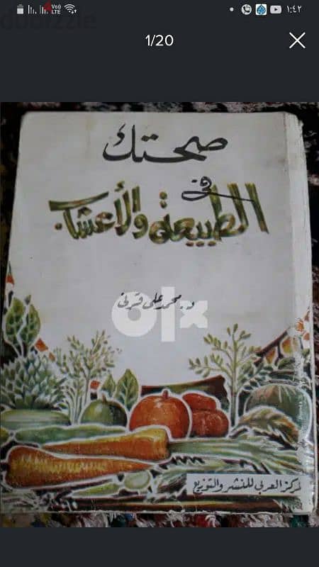 مجموعه كتب ادبيه وثقافية ٢٠ كتاب سعر الكتاب ٢٠ جنيه٠ 19