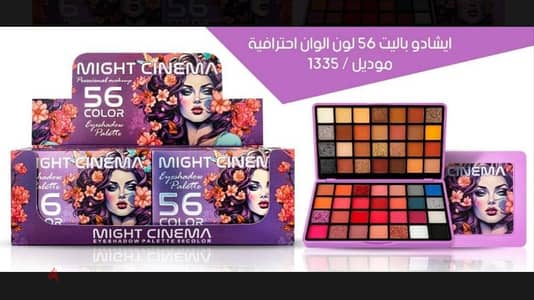 might cinema اي شادو