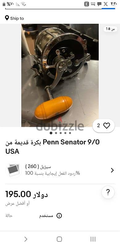 مكنة صيد peen senator USA 5