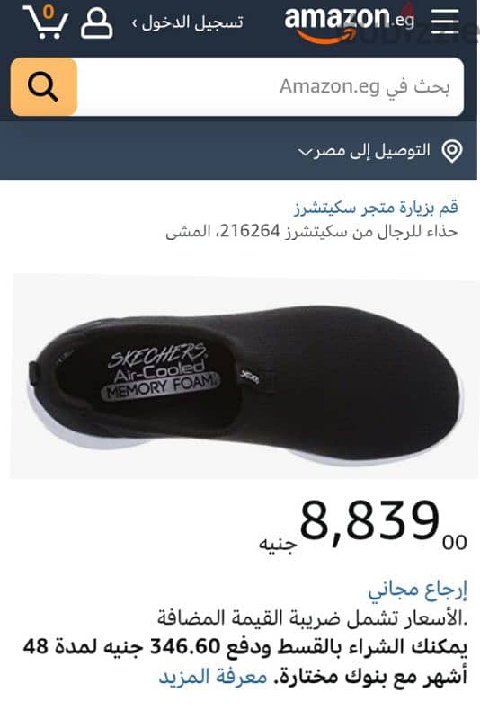 SKETCHERS. MEMORY. FOAM. . Siz. 42 8