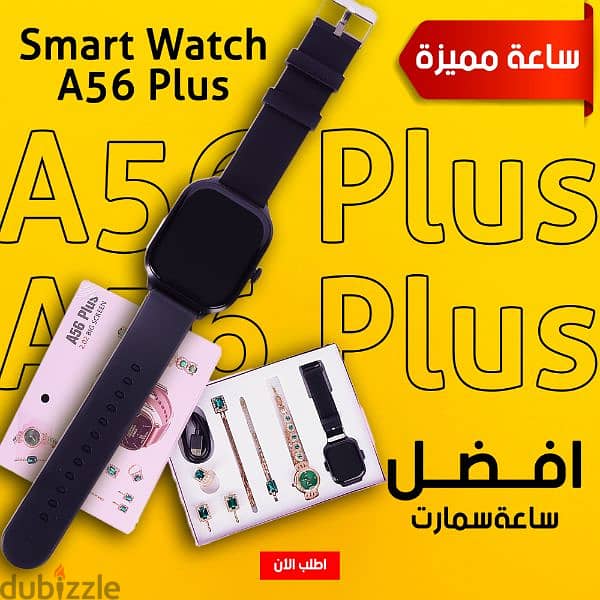 ساعة A56 Plus – صحتك ولياقتك في إيدك! 0