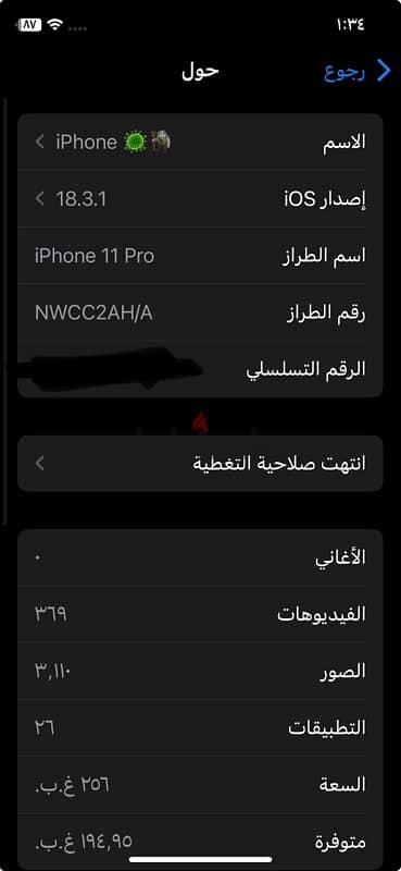 IPhone 11 Pro 256