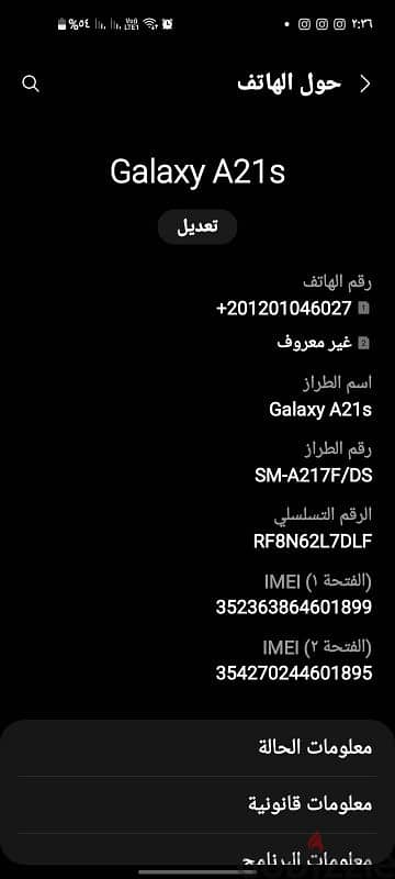 فووون سامسونج a21s 0