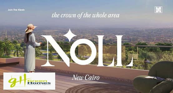 own your unit in NOLL Compound - Sixth Settlement - the newest area in New Cairo5 With Down Payment 5%