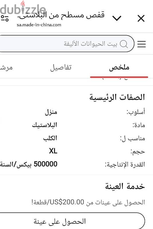 بوكس نقل حيوانات للخارج أو الداخل مطابق مواصفات الطيران 3