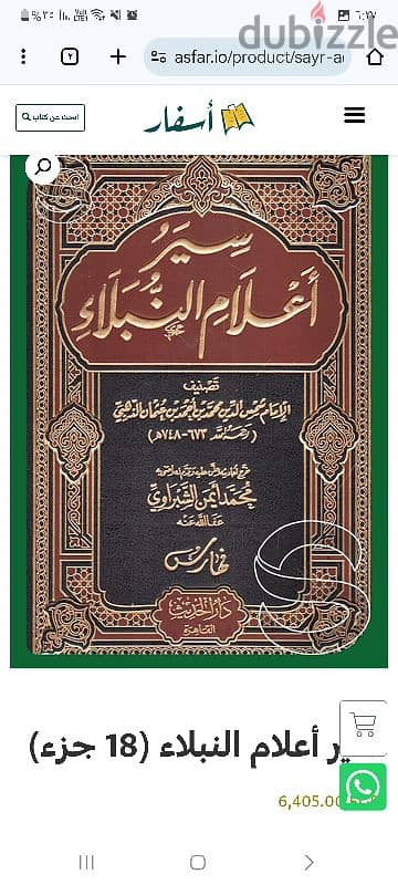 مكتبة شامله