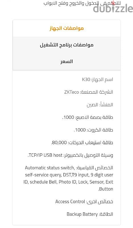 جهاز بصمة Zk 30 1