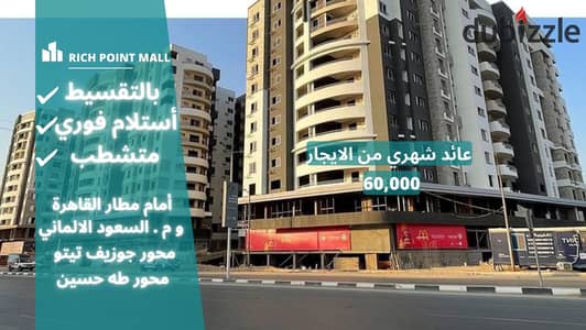 Your shop next to McDonald's and Spinneys in front of Cairo Airport and Saudi German, New Nozha . . | Sheraton - Nasr City - Commercial shop for sale in