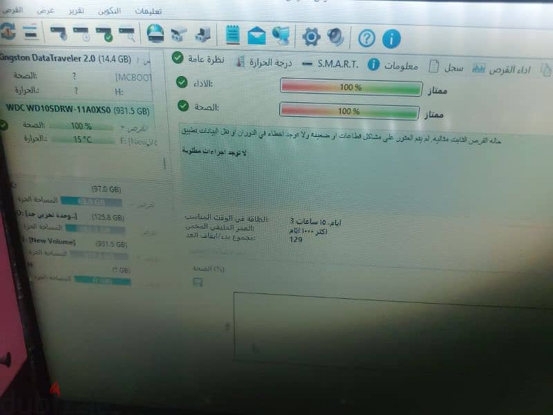 هاردات 4 تيرا 3200 جنيه 1 تيرا 1200 جنيه هيلث100% استعمال اقل من شهر 3