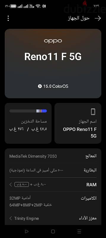 اوبو رينو 5g - 11f 7