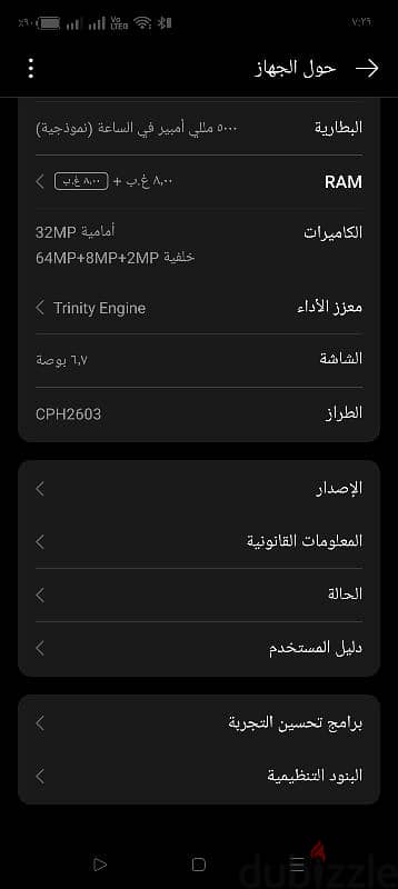 اوبو رينو 5g - 11f 8