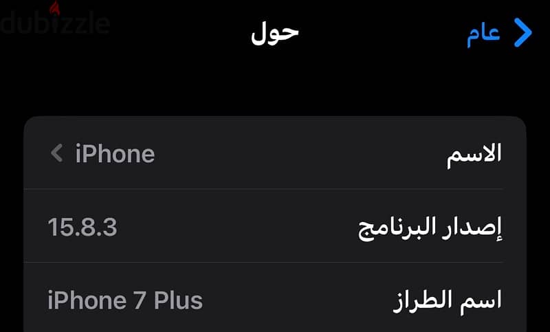 ايفون 7 بلس 0