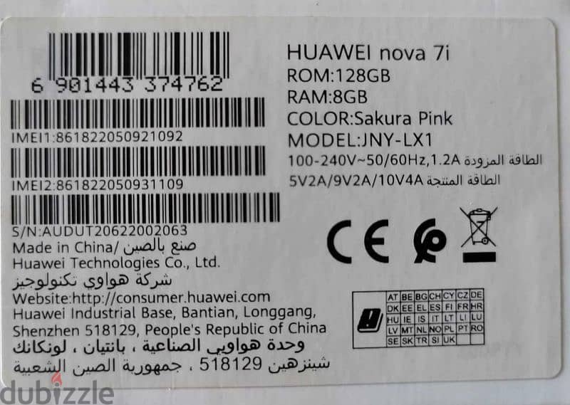 هواوي nova 7i 2