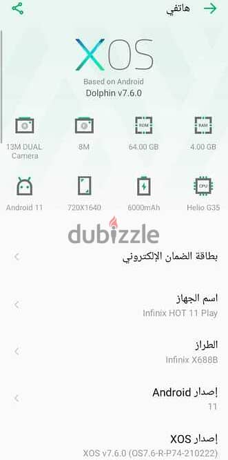 موبايل Infinix Hot 11 Play 3