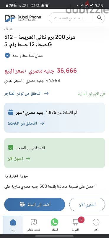 لسرعه البيع 5