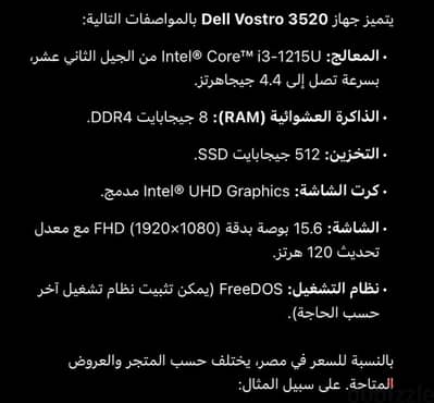 Laptop Dell