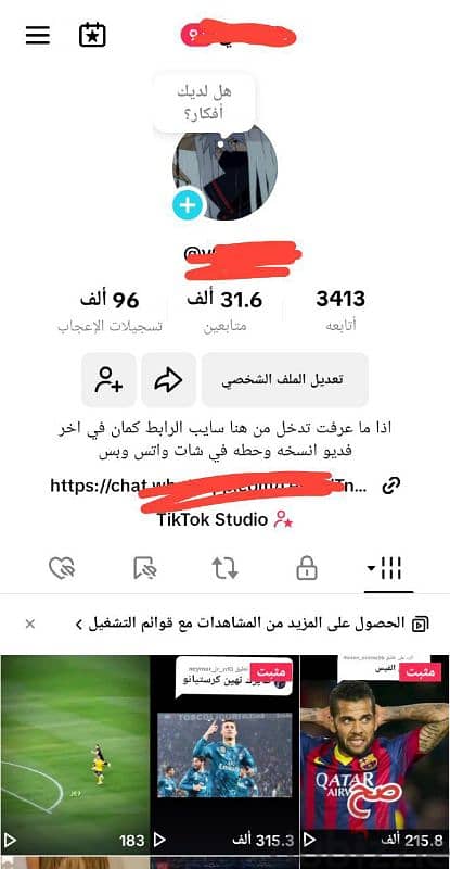 حساب تيك توك 0