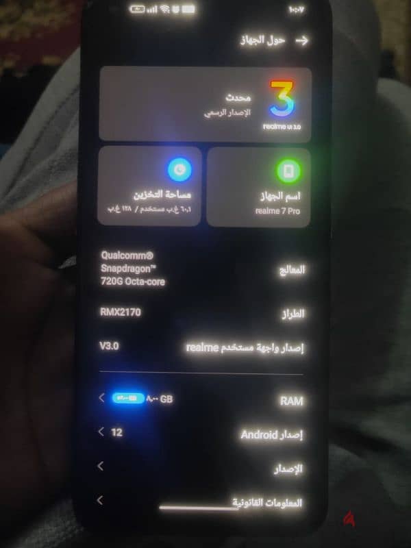 ريلمى 7 pro  ذاكره 128/8 1