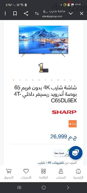 شاشه شارب 65 بوصه 4k أندرويد أوامر صوتيه جديده