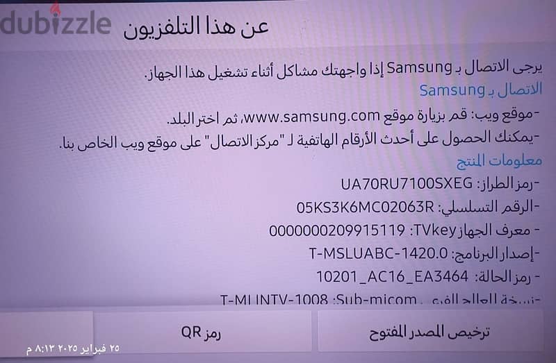 شاشة سمارت سامسونج 70 بوصة UHD 4K موديل RU7100 دولبي اتموس 1