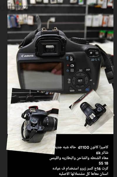 Canon d1100 camera