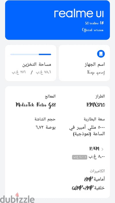 هاتف ريلمي سي 55 مستعمل