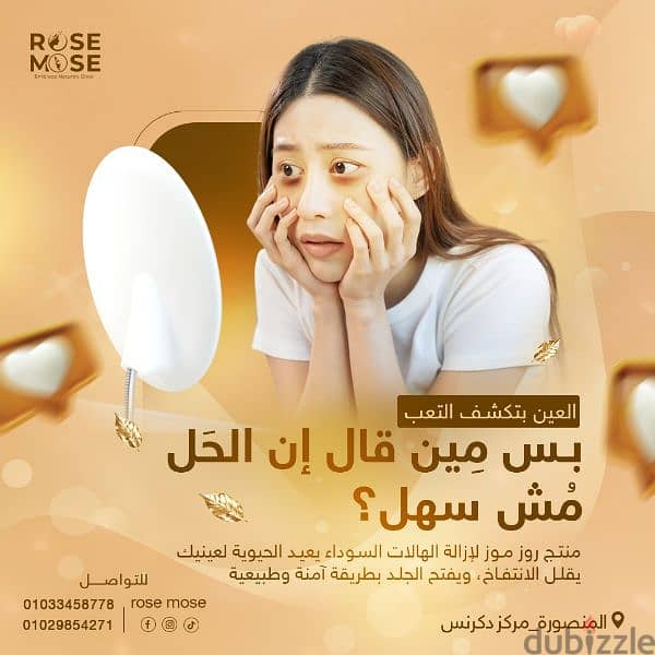 لو عايز تصميمات سوشيال ميديا مميزة لمشروعك أو صفحتك يبقى شوف الاعلان 3