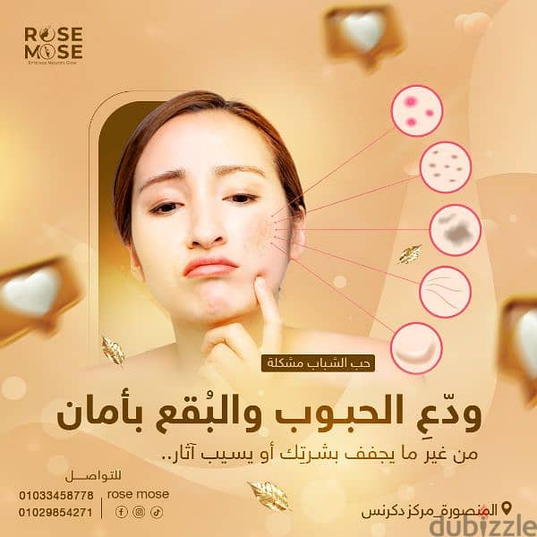 لو عايز تصميمات سوشيال ميديا مميزة لمشروعك أو صفحتك يبقى شوف الاعلان 5