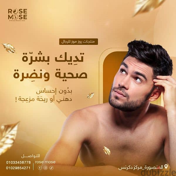 لو عايز تصميمات سوشيال ميديا مميزة لمشروعك أو صفحتك يبقى شوف الاعلان 6