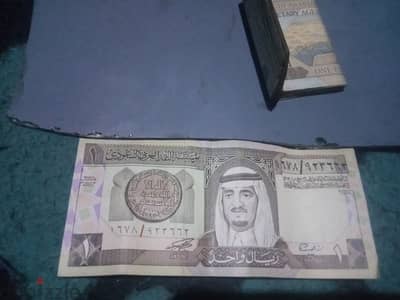 ريال سعودي الملك فهد