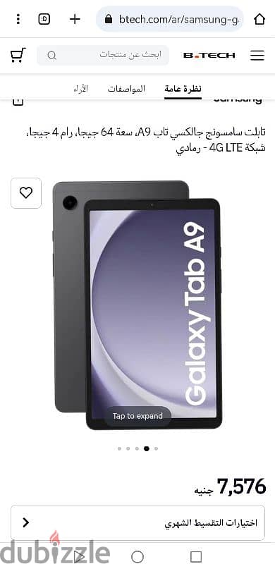 تاب سامسونج A9 Samsung من السعوديه معروف النسخه إللي من برا جوده اعلا 0