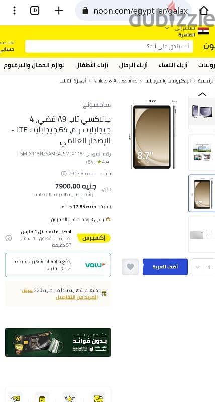 تاب سامسونج A9 Samsung من السعوديه معروف النسخه إللي من برا جوده اعلا 1