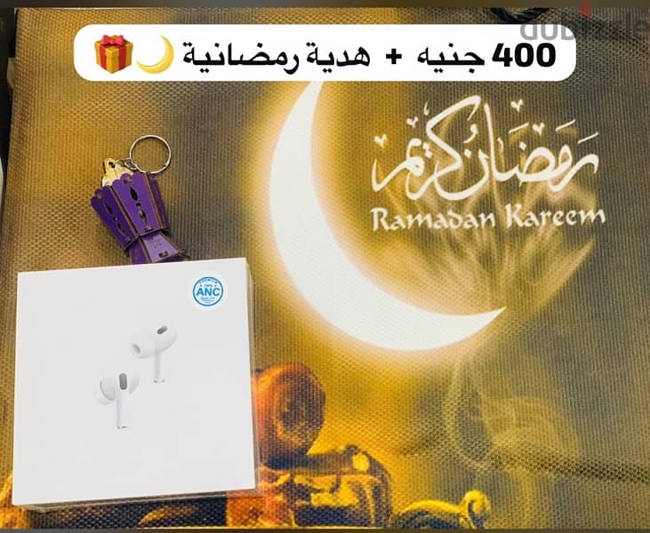 اكسسوارات منوعة عروض رمضان 2