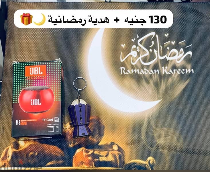 اكسسوارات منوعة عروض رمضان 5