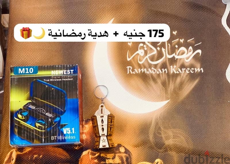 اكسسوارات منوعة عروض رمضان 6