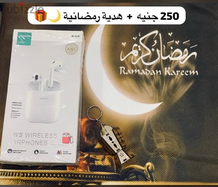 اكسسوارات منوعة عروض رمضان 9