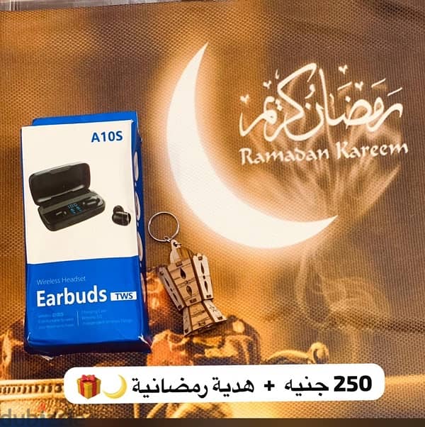 اكسسوارات منوعة عروض رمضان 11