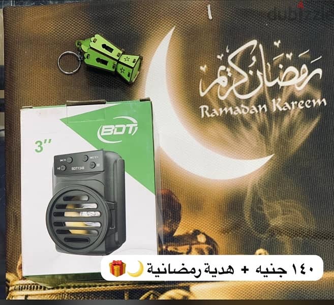 اكسسوارات منوعة عروض رمضان 15