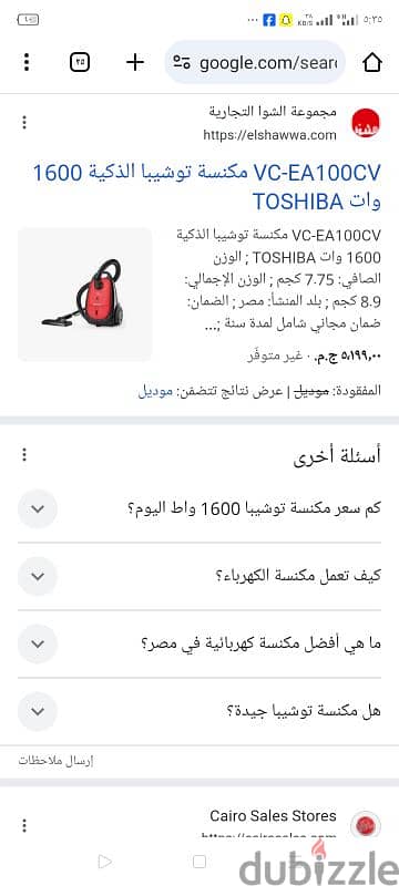 مكنسة كهربائية TOSHIBA جديدة لم تستخدم بسعر المستعمل 4