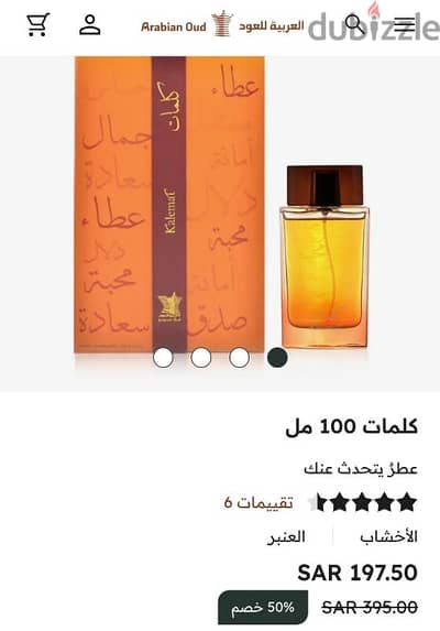 عطر ( كلمات ) من العربية للعود