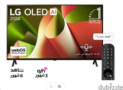 شاشه اوليد 55 جديده لم تستعمل بالتكت LG OLED AI B4