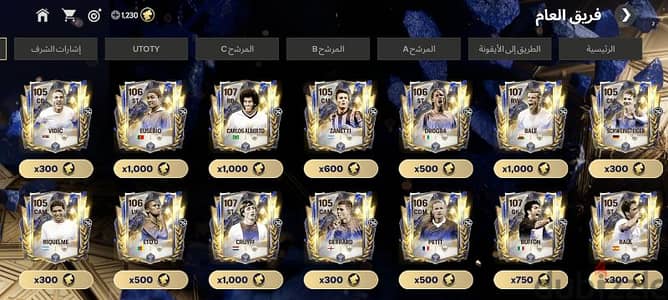 حساب فيفا موبايل  fc mobile 2025