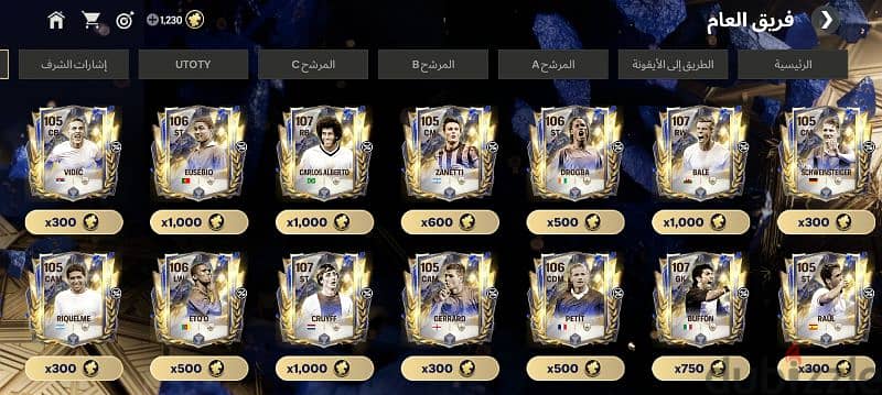 حساب فيفا موبايل  fc mobile 2025 0